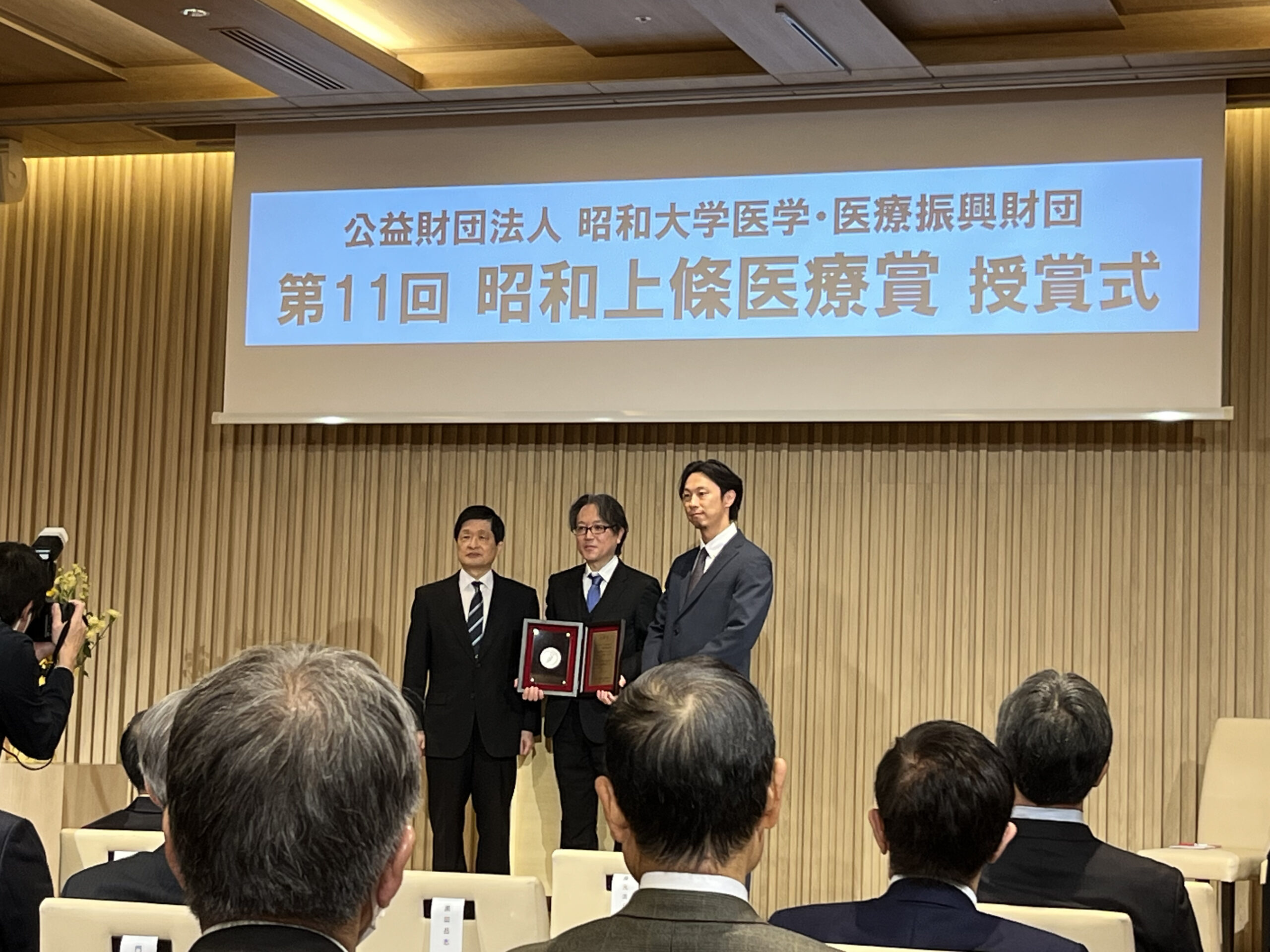 昭和上條医療賞を受賞しました！