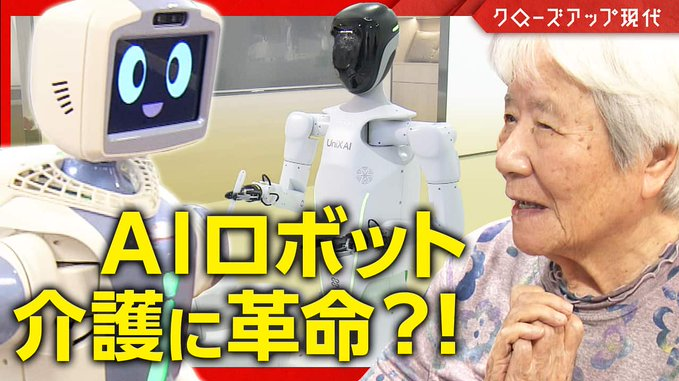 NHKクローズアップ現代に藤元理事長が出演しました